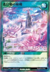 Amatsu-Okami of the Divine Peaks - Card Information | Yu-Gi-Oh 