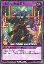 Yu-gi-oh japanese ultra rare holo card vj-02 card total defense shogun tcg nm 