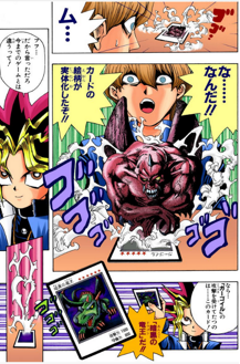 Remember Yugi and Kaiba’s first duel in the Duel Monsters! anime where Kaiba makes the monsters real. Here it’s the other way around, Yugi’s the one making the monsters real with his shadow game magic and they aren’t just phony holograms, these are real monsters.