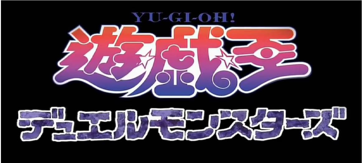 Japanese Logo for the Yu-Gi-Oh! Duel Monsters anime.