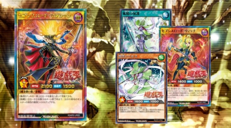 Rush Duel Archives Ygoprodeck 