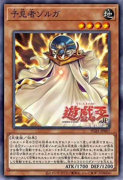 New Egyptian Themed Cards Ygoprodeck