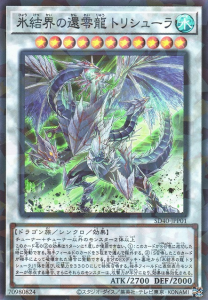 Level 11 Trishula