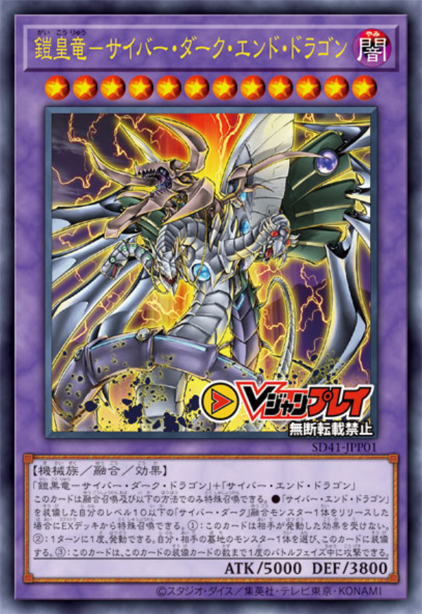 new cyber dragon deck