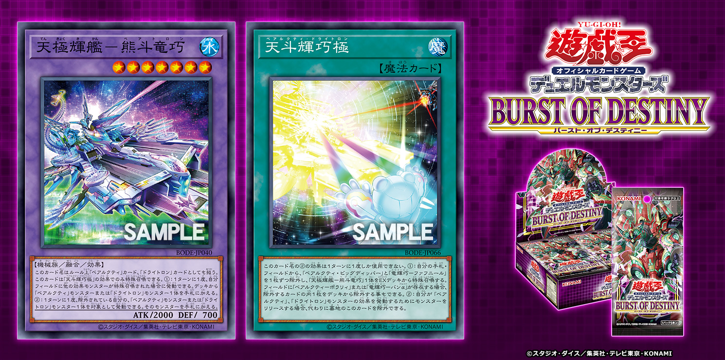 2 New Cards: Ursarctic + Drytron - YGOPRODeck