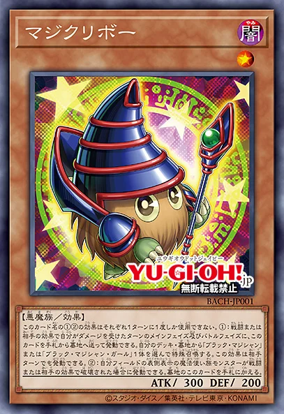 Magician Cards Yugioh