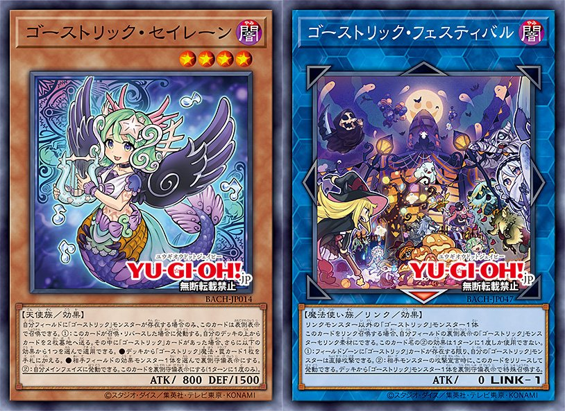 4 New Cards Ghostrick YGOPRODeck