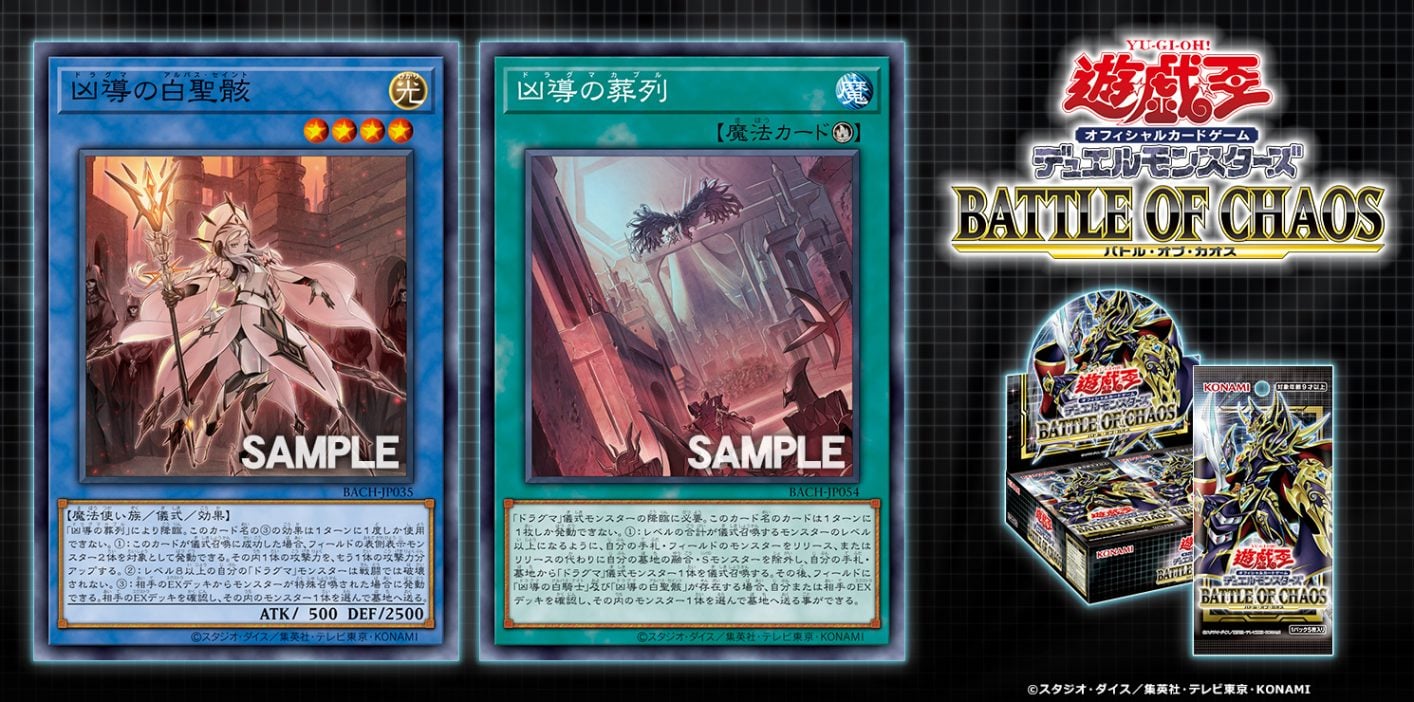 2 New Cards: Dogmatika - YGOPRODeck