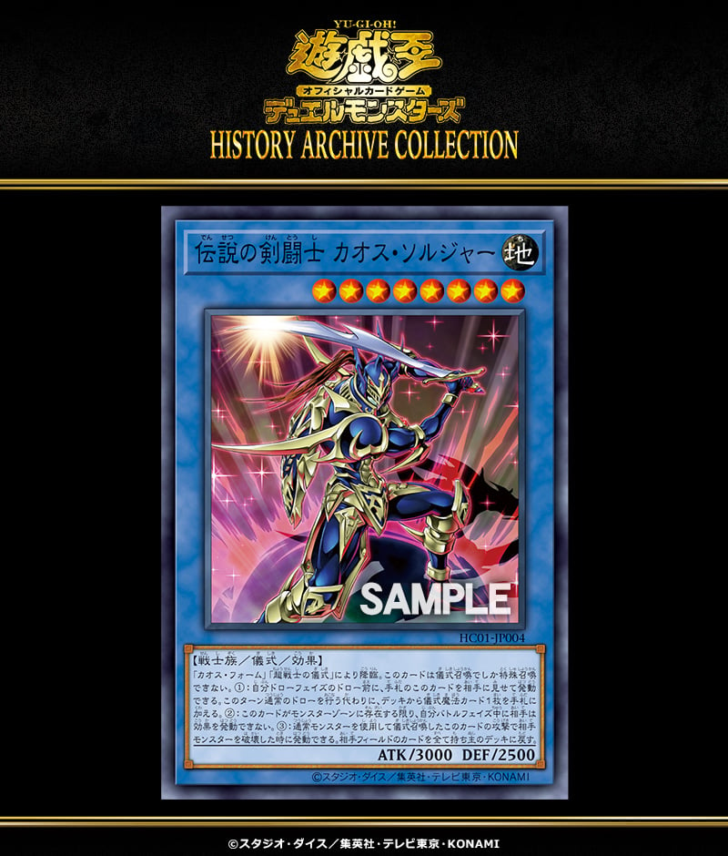 Black Luster Soldier - Super Soldier - Yu-Gi-Oh! Card Database - YGOPRODeck