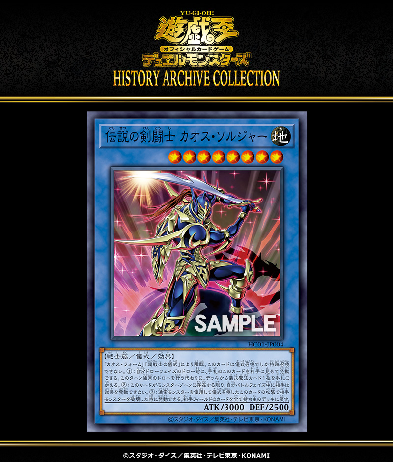 GET Campaign 2023 Black Luster Soldier as a normal card : r/yugiohshowcase