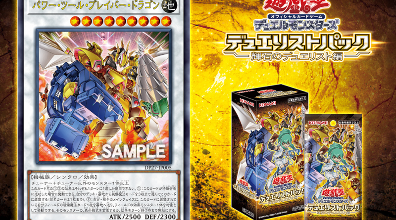 Power Tool Dragon Tin For Card Game CCG TCG Yu-Gi-Oh 