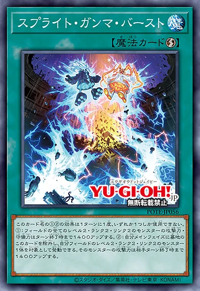 New Archetype: Spright - YGOPRODeck