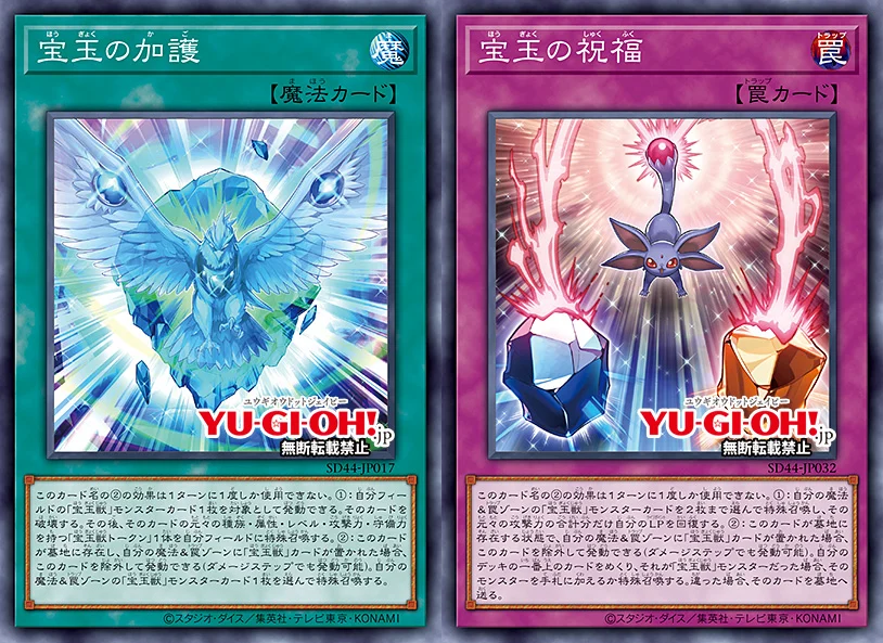 3 New Cards Crystal Beast Ygoprodeck