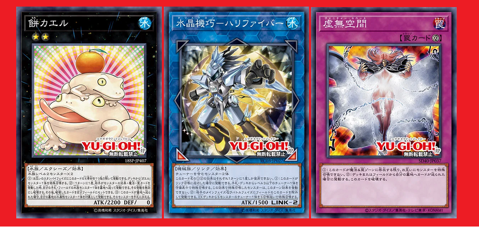 New OCG Banlist: 2022/07 - YGOPRODeck