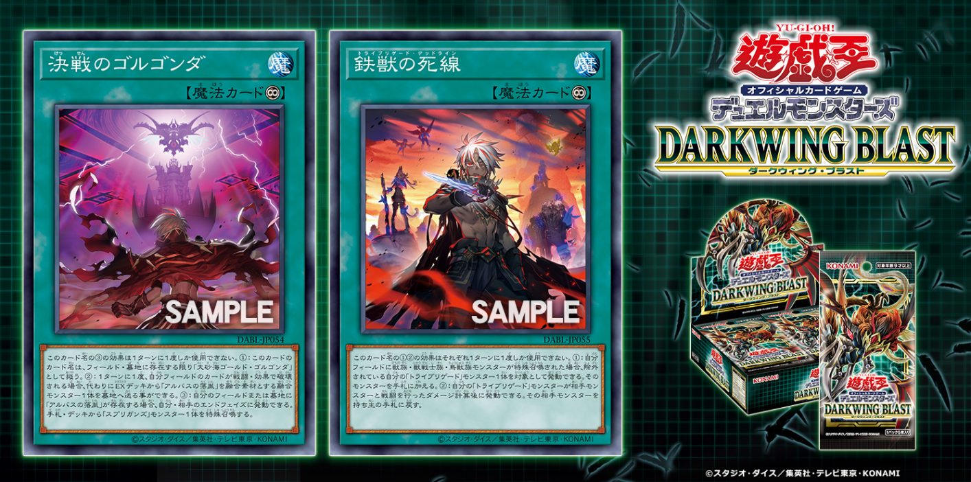 2 New Cards: Springans & Tri-Brigade - YGOPRODeck