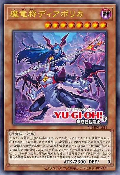 New VJUMP Card: Fiend Support